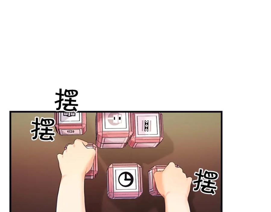 奶萌魔力小公主 第12话 为我去挖珍珠贝？ 第43页