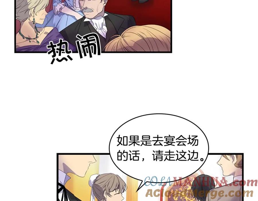 奶萌魔力小公主 第9话 帝国与魔道王国建交 第9页