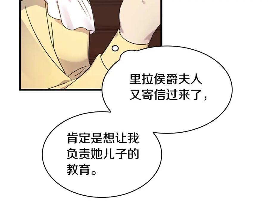 奶萌魔力小公主 第11话 爱她就好好教育她 第90页