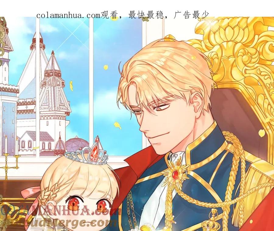 奶萌魔力小公主 第11话 爱她就好好教育她 第1页