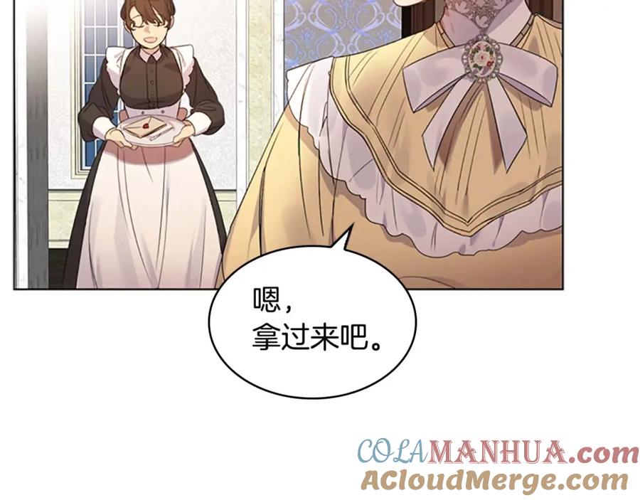 奶萌魔力小公主 第11话 爱她就好好教育她 第85页