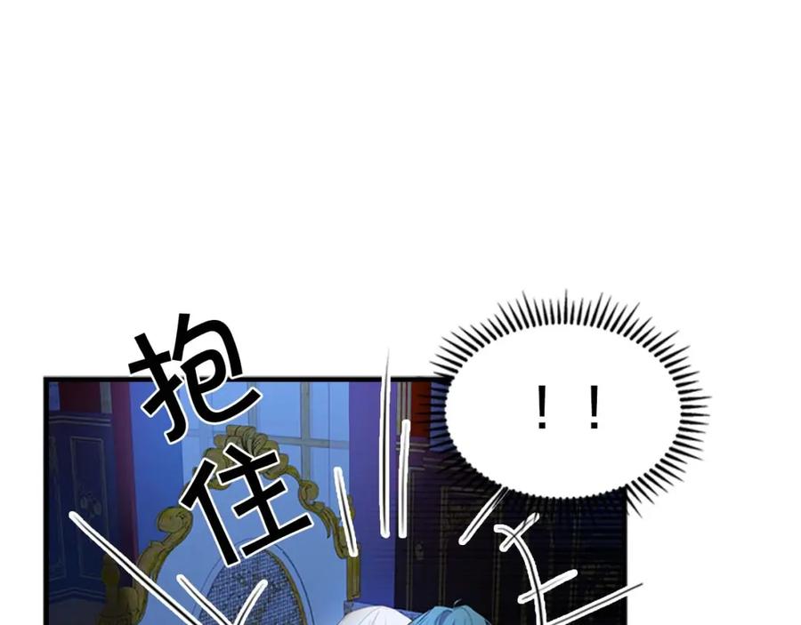 奶萌魔力小公主 第11话 爱她就好好教育她 第59页