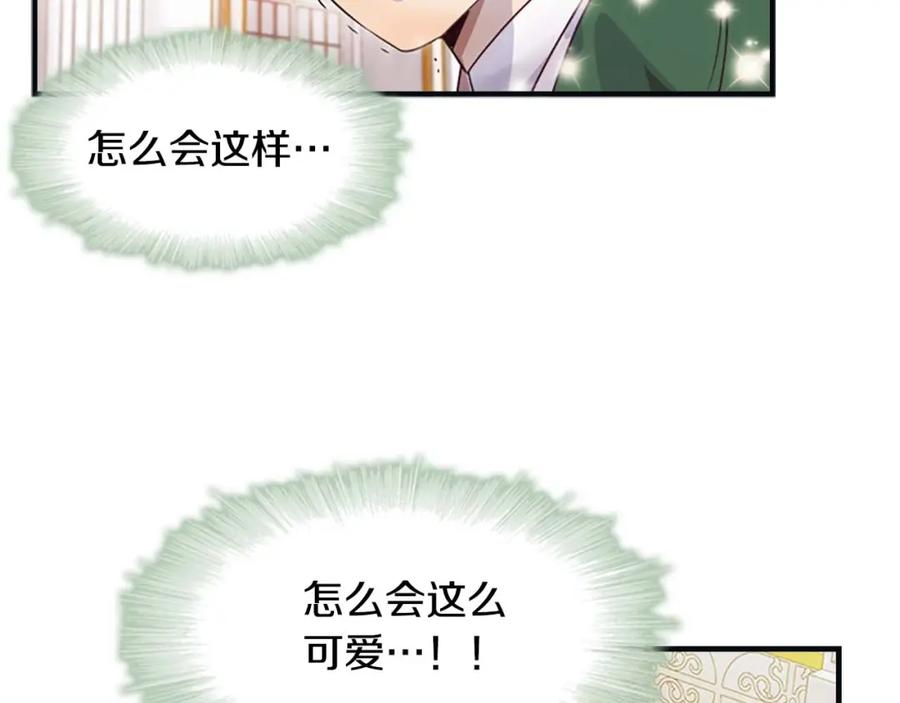 奶萌魔力小公主 第12话 为我去挖珍珠贝？ 第4页