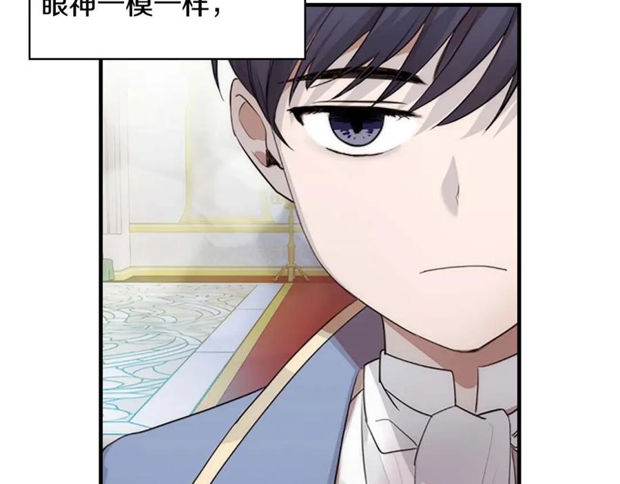 奶萌魔力小公主 第10话 攀比生日礼物 第12页