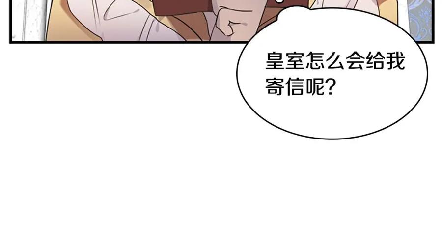 奶萌魔力小公主 第11话 爱她就好好教育她 第95页