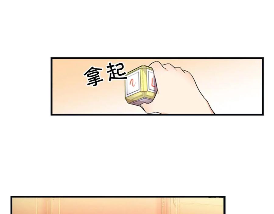 奶萌魔力小公主 第12话 为我去挖珍珠贝？ 第52页
