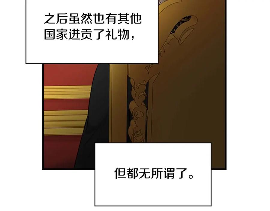 奶萌魔力小公主 第10话 攀比生日礼物 第78页