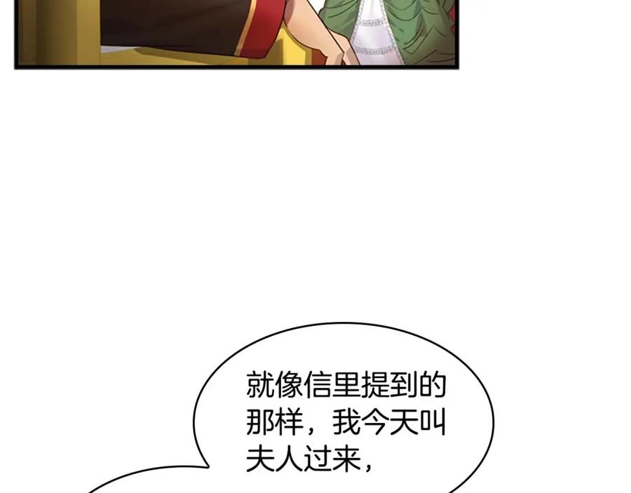 奶萌魔力小公主 第11话 爱她就好好教育她 第123页
