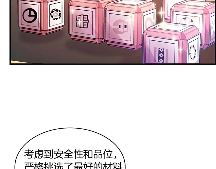 奶萌魔力小公主 第12话 为我去挖珍珠贝？ 第36页