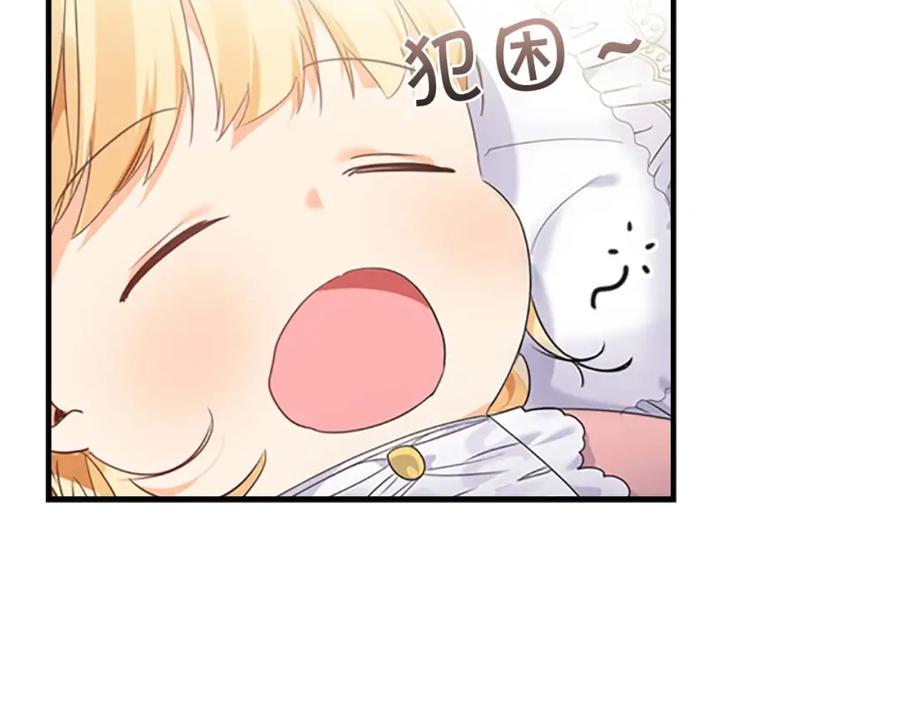 奶萌魔力小公主 第10话 攀比生日礼物 第119页