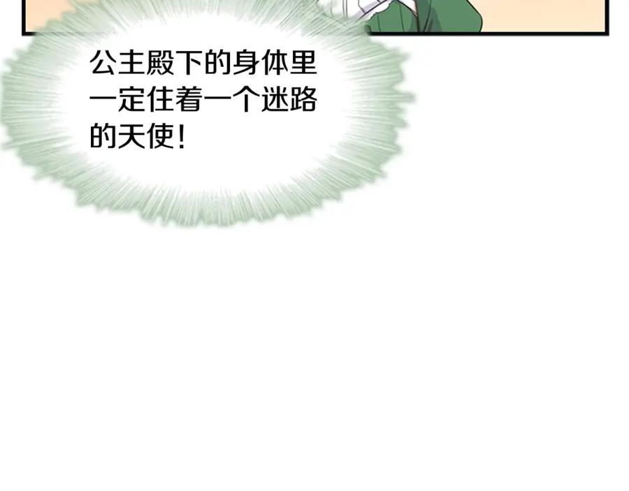 奶萌魔力小公主 第12话 为我去挖珍珠贝？ 第14页