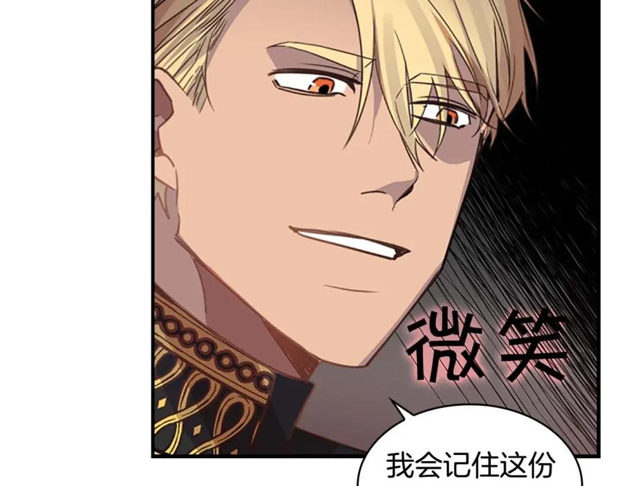 奶萌魔力小公主 第10话 攀比生日礼物 第74页
