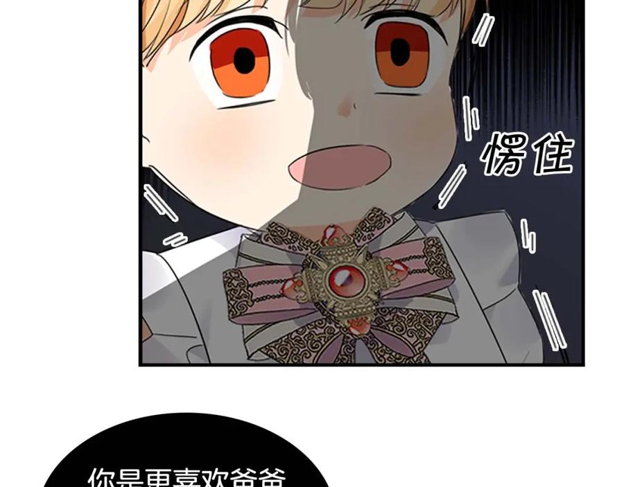 奶萌魔力小公主 第10话 攀比生日礼物 第35页