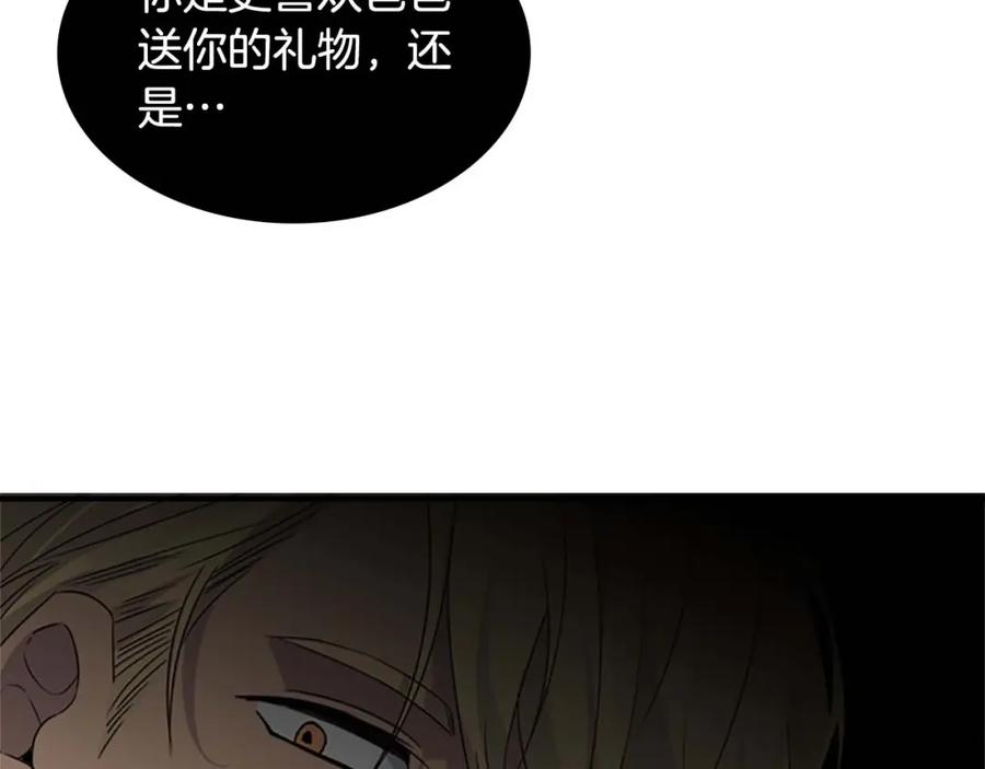 奶萌魔力小公主 第10话 攀比生日礼物 第36页