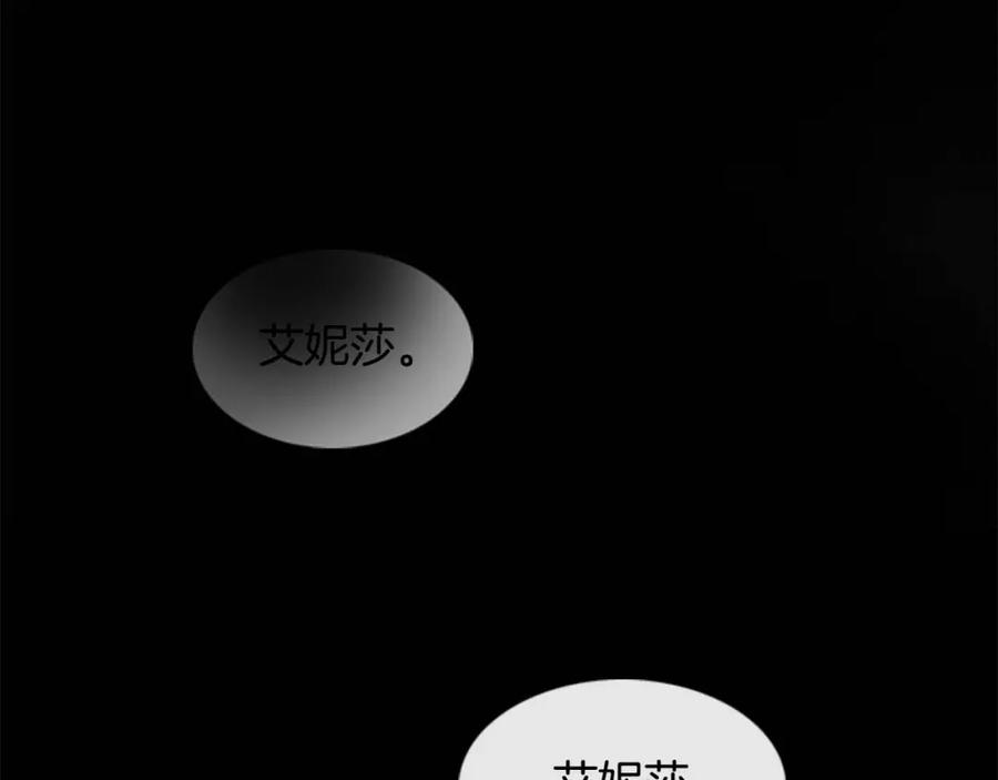 奶萌魔力小公主 第12话 为我去挖珍珠贝？ 第82页