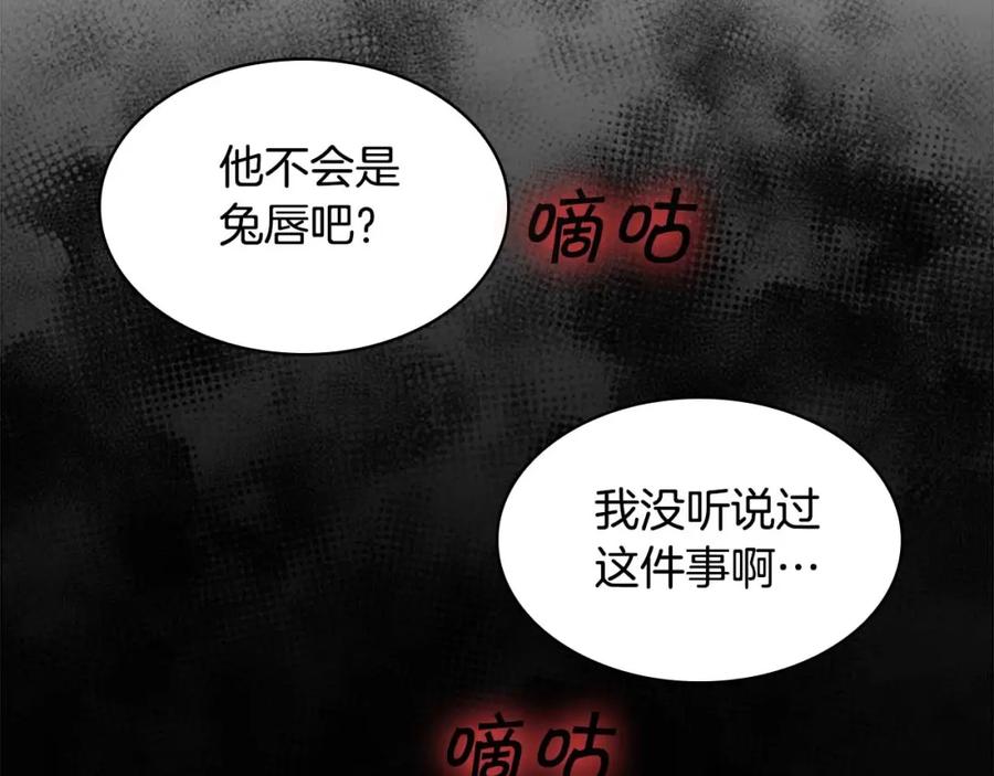 奶萌魔力小公主 第10话 攀比生日礼物 第19页