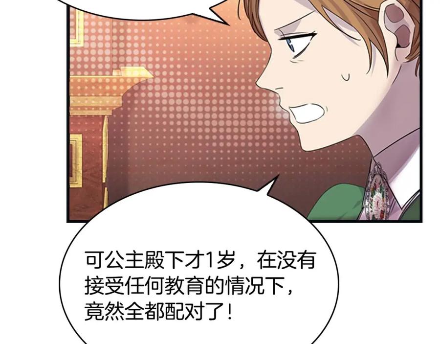 奶萌魔力小公主 第12话 为我去挖珍珠贝？ 第62页