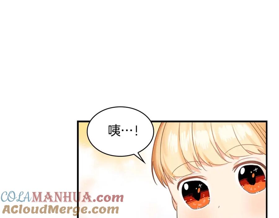 奶萌魔力小公主 第10话 攀比生日礼物 第93页