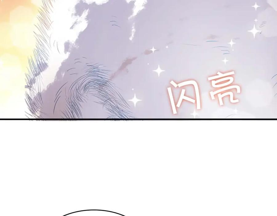 奶萌魔力小公主 第10话 攀比生日礼物 第24页
