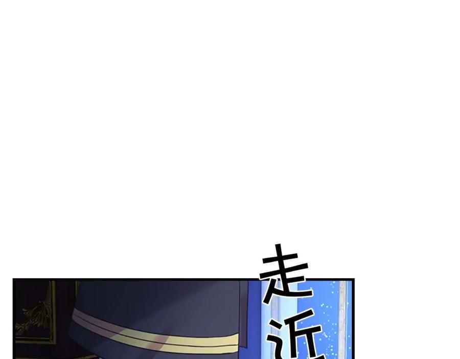 奶萌魔力小公主 第11话 爱她就好好教育她 第12页