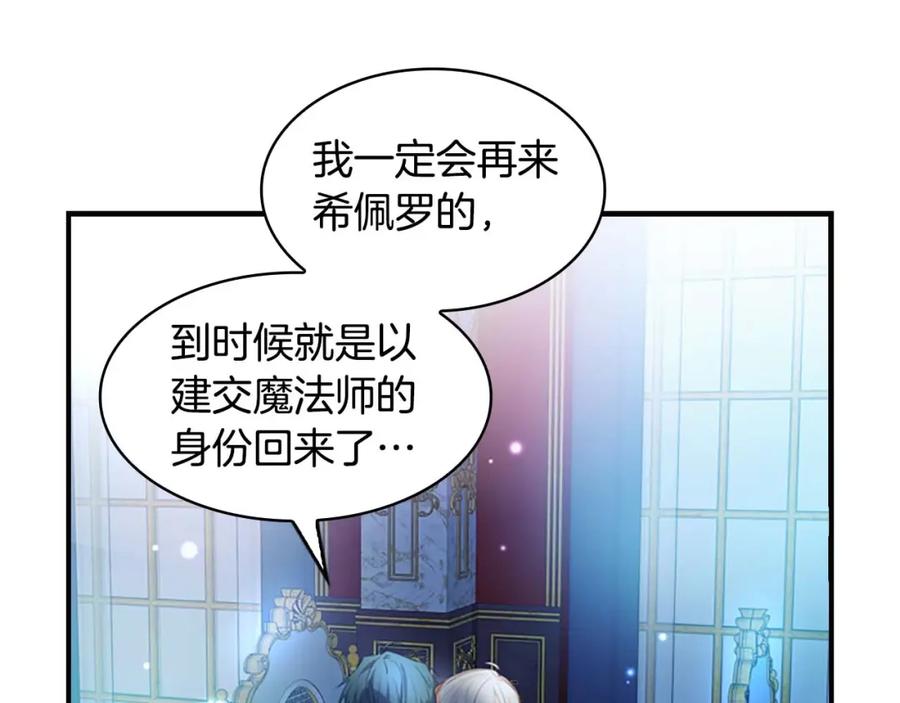 奶萌魔力小公主 第11话 爱她就好好教育她 第66页