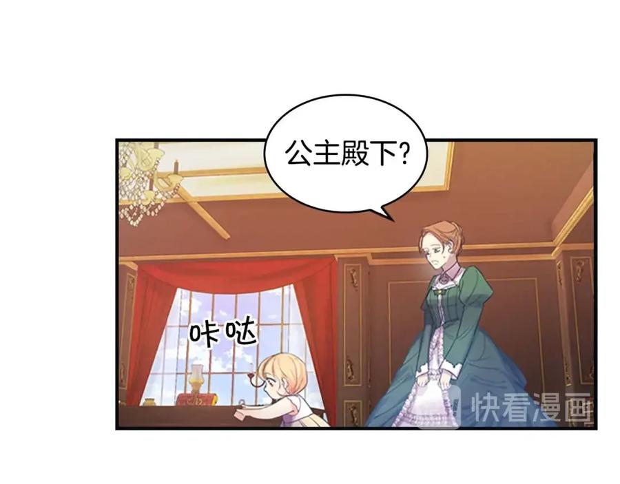 奶萌魔力小公主 第12话 为我去挖珍珠贝？ 第42页