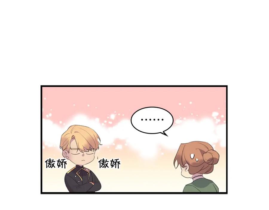 奶萌魔力小公主 第11话 爱她就好好教育她 第131页