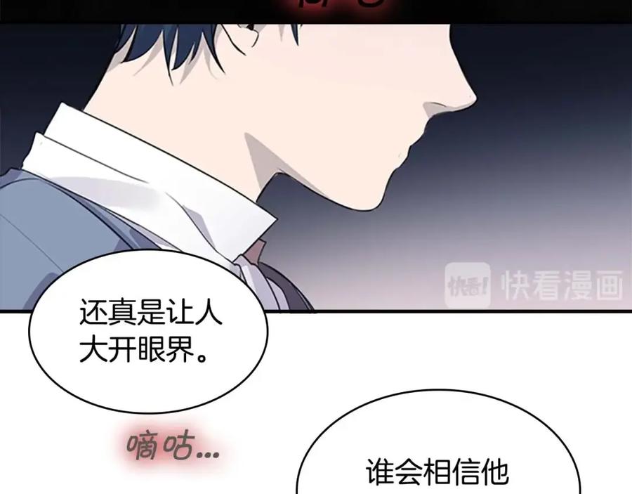 奶萌魔力小公主 第10话 攀比生日礼物 第20页