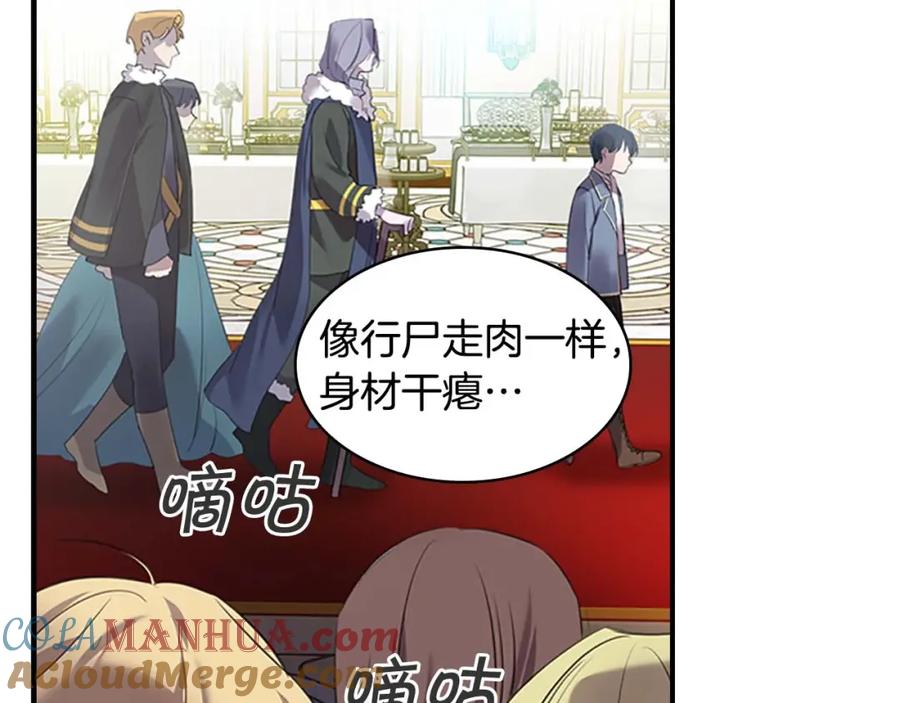 奶萌魔力小公主 第10话 攀比生日礼物 第9页