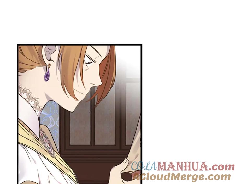 奶萌魔力小公主 第11话 爱她就好好教育她 第89页