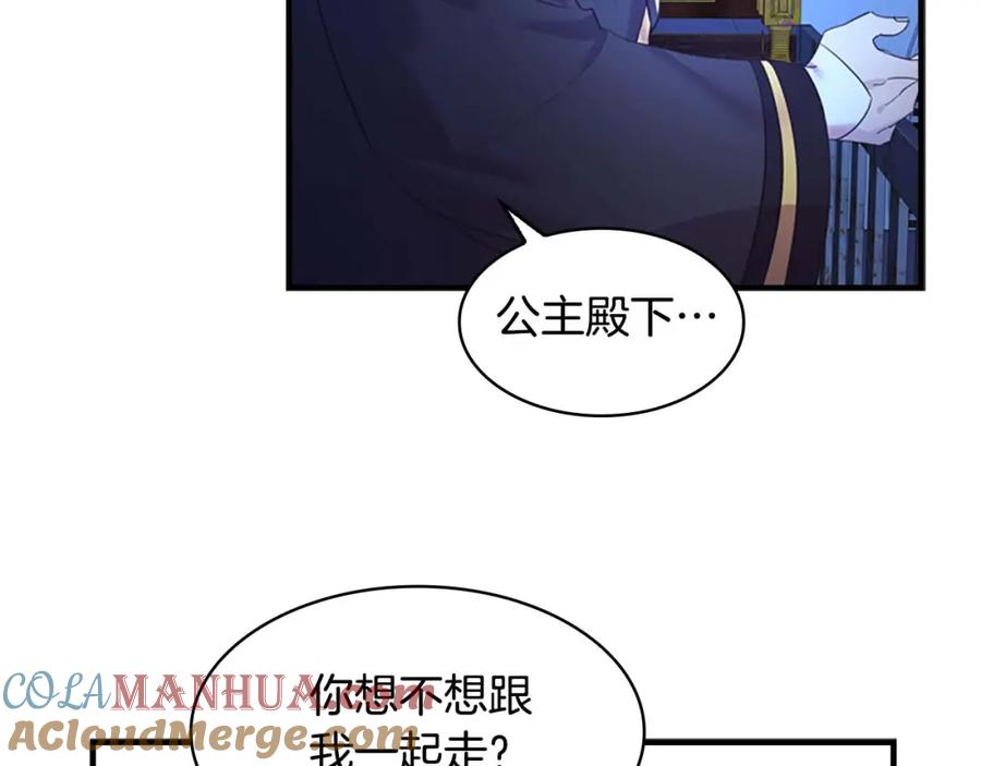 奶萌魔力小公主 第11话 爱她就好好教育她 第61页