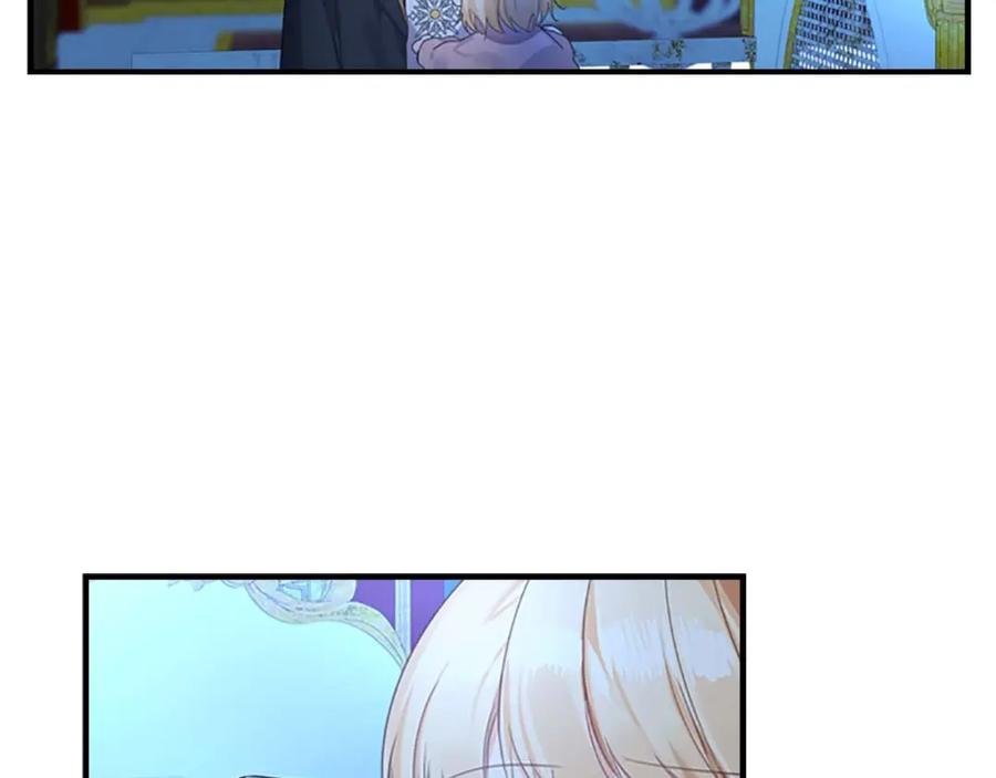 奶萌魔力小公主 第11话 爱她就好好教育她 第23页