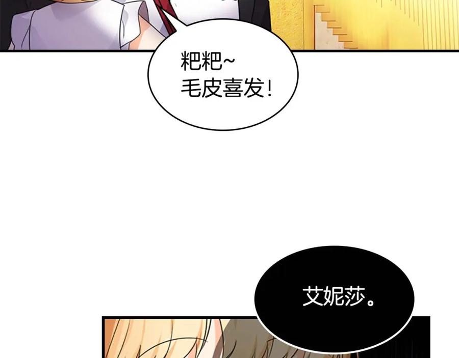 奶萌魔力小公主 第10话 攀比生日礼物 第34页