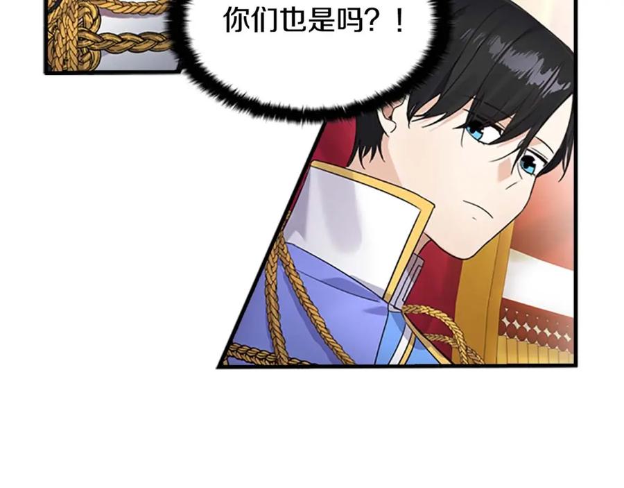 奶萌魔力小公主 第10话 攀比生日礼物 第50页