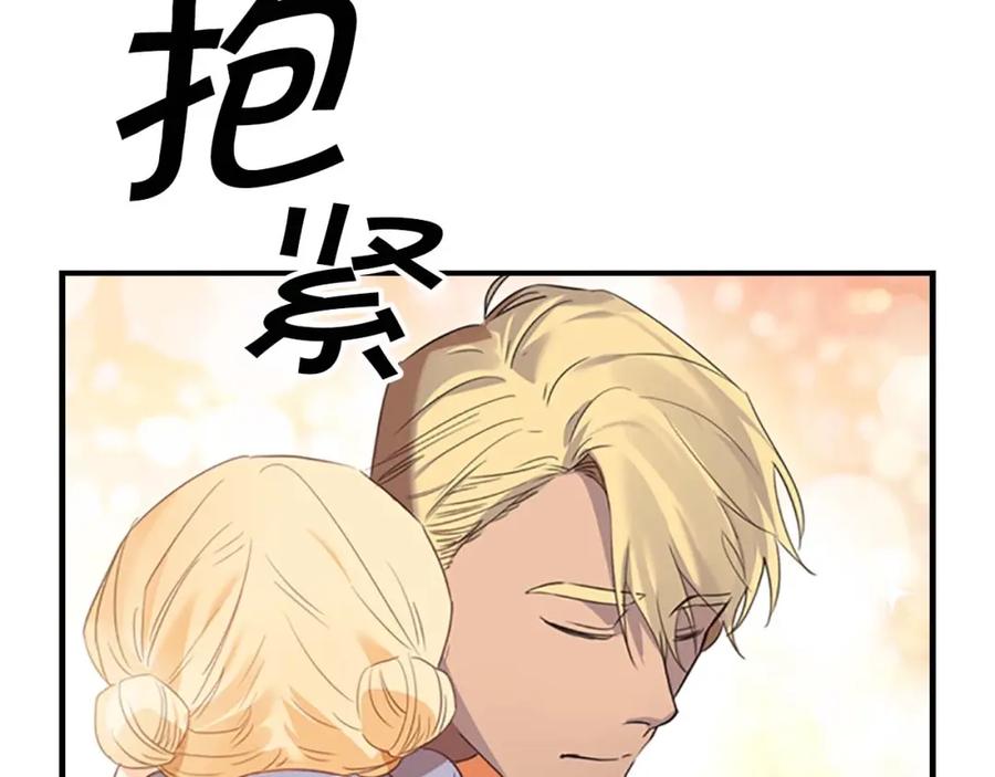 奶萌魔力小公主 第10话 攀比生日礼物 第63页