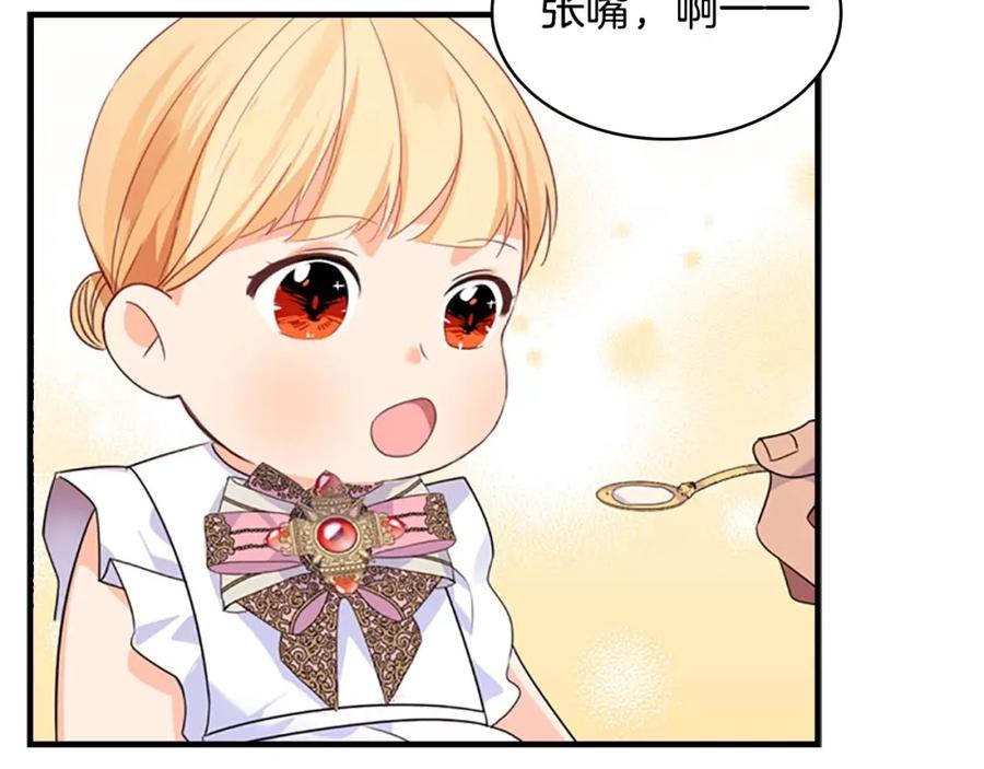 奶萌魔力小公主 第9话 帝国与魔道王国建交 第52页