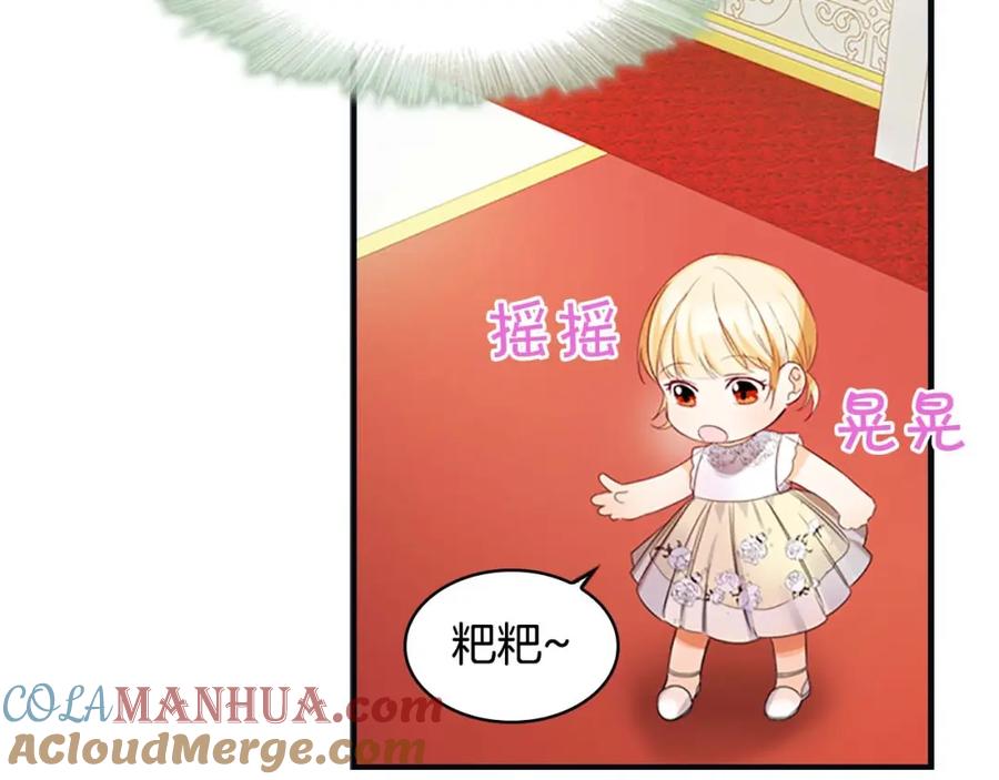 奶萌魔力小公主 第12话 为我去挖珍珠贝？ 第5页