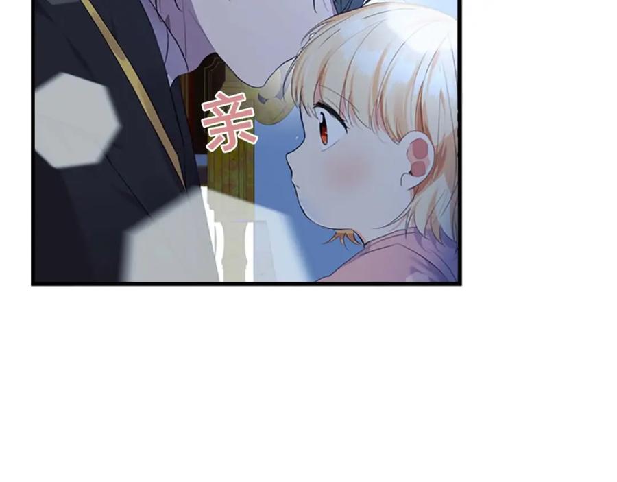 奶萌魔力小公主 第11话 爱她就好好教育她 第70页