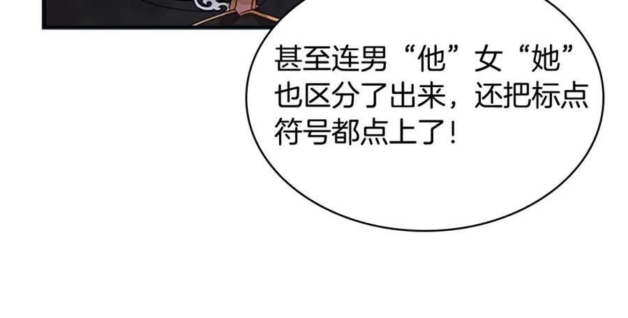 奶萌魔力小公主 第12话 为我去挖珍珠贝？ 第64页