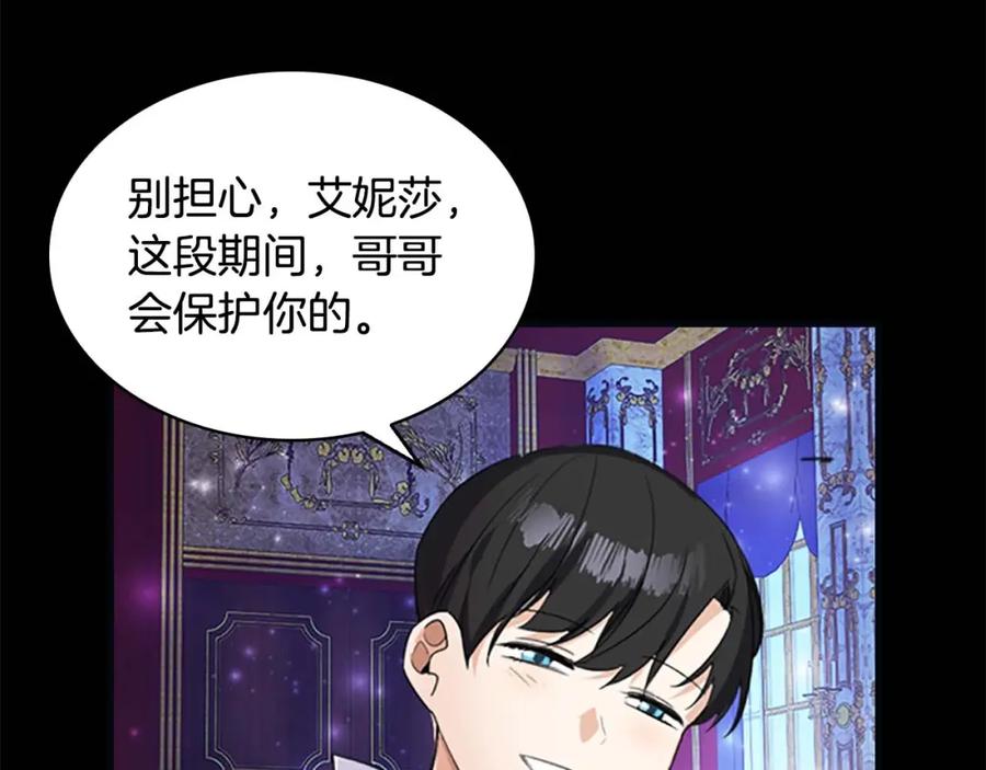 奶萌魔力小公主 第12话 为我去挖珍珠贝？ 第99页