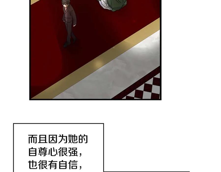 奶萌魔力小公主 第11话 爱她就好好教育她 第114页