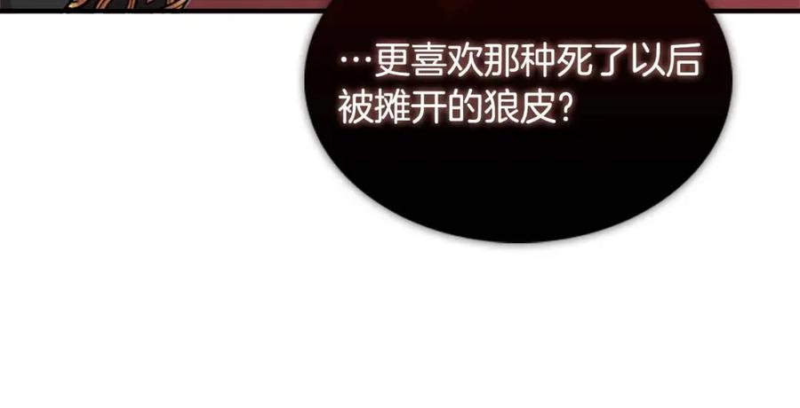 奶萌魔力小公主 第10话 攀比生日礼物 第38页