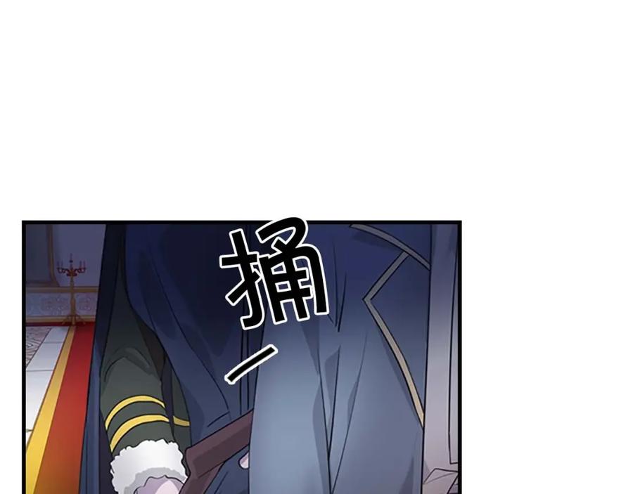 奶萌魔力小公主 第10话 攀比生日礼物 第14页