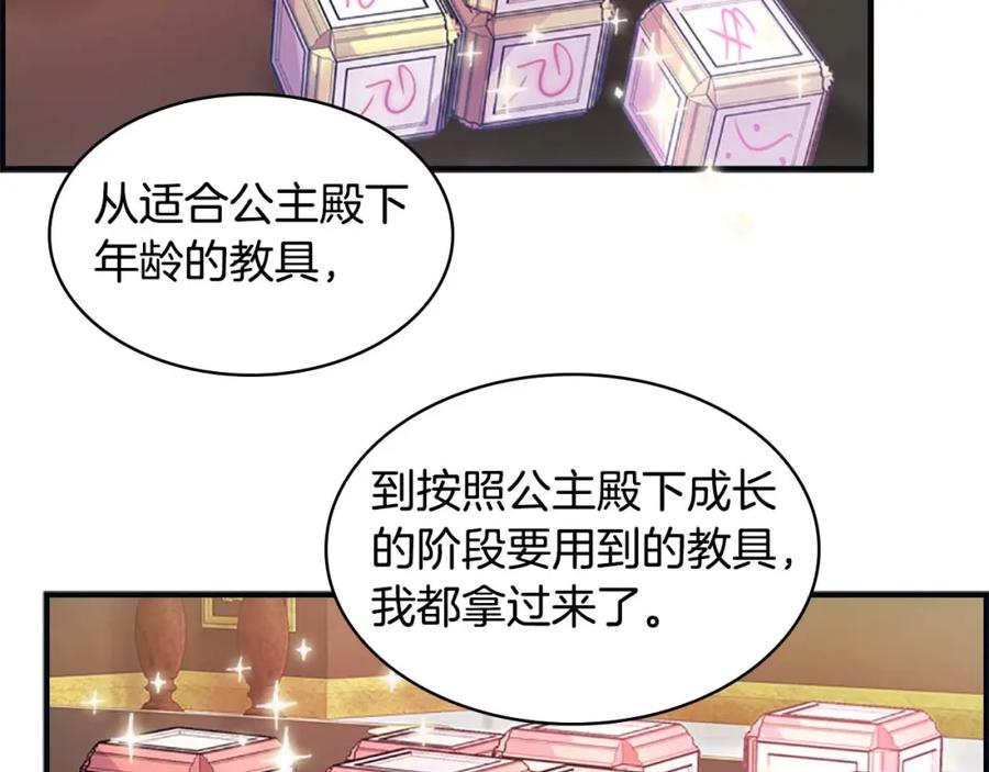奶萌魔力小公主 第12话 为我去挖珍珠贝？ 第35页