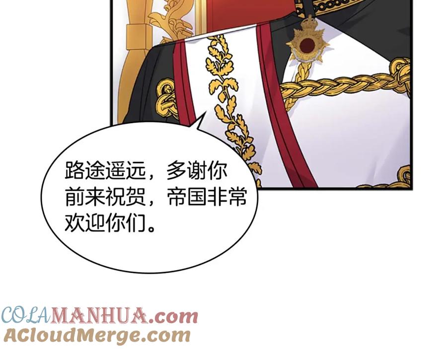 奶萌魔力小公主 第9话 帝国与魔道王国建交 第93页