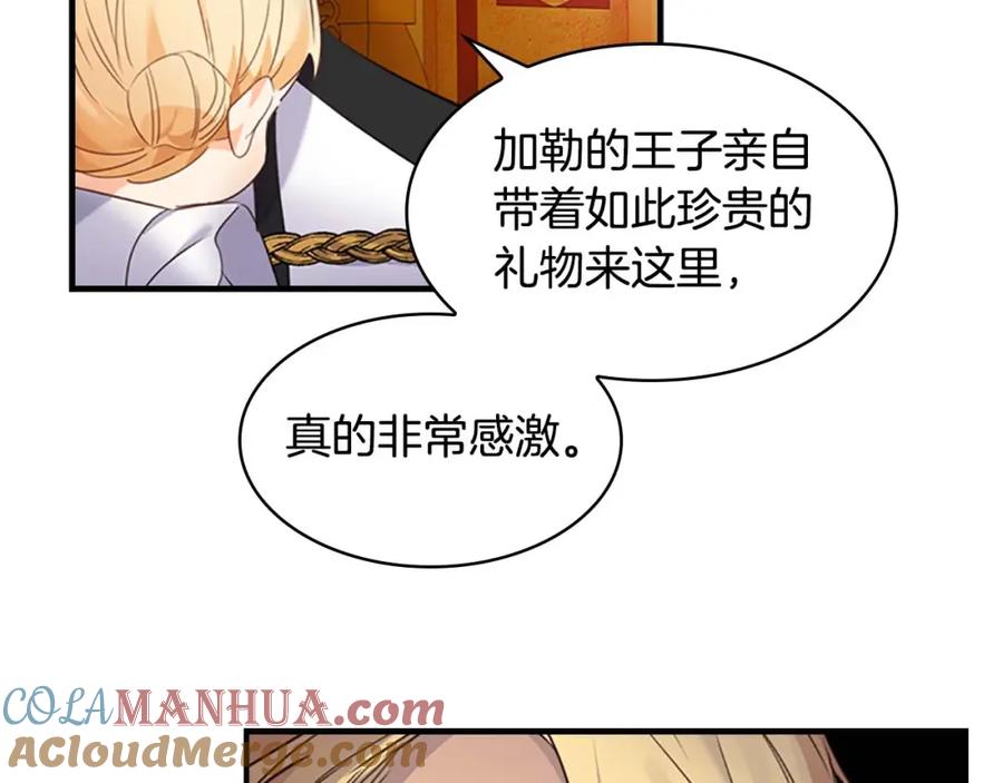 奶萌魔力小公主 第10话 攀比生日礼物 第73页