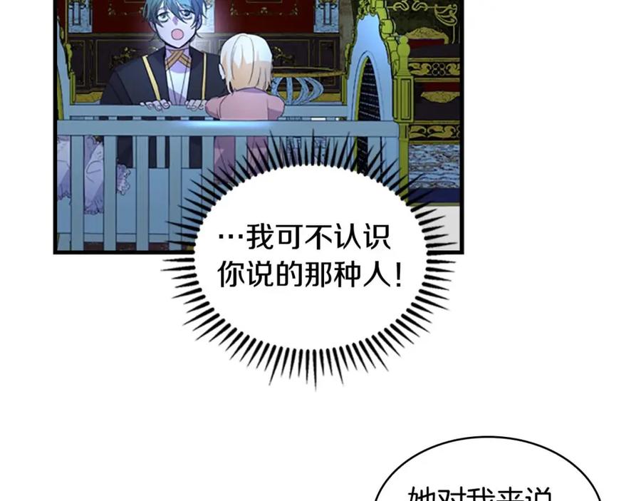 奶萌魔力小公主 第11话 爱她就好好教育她 第38页