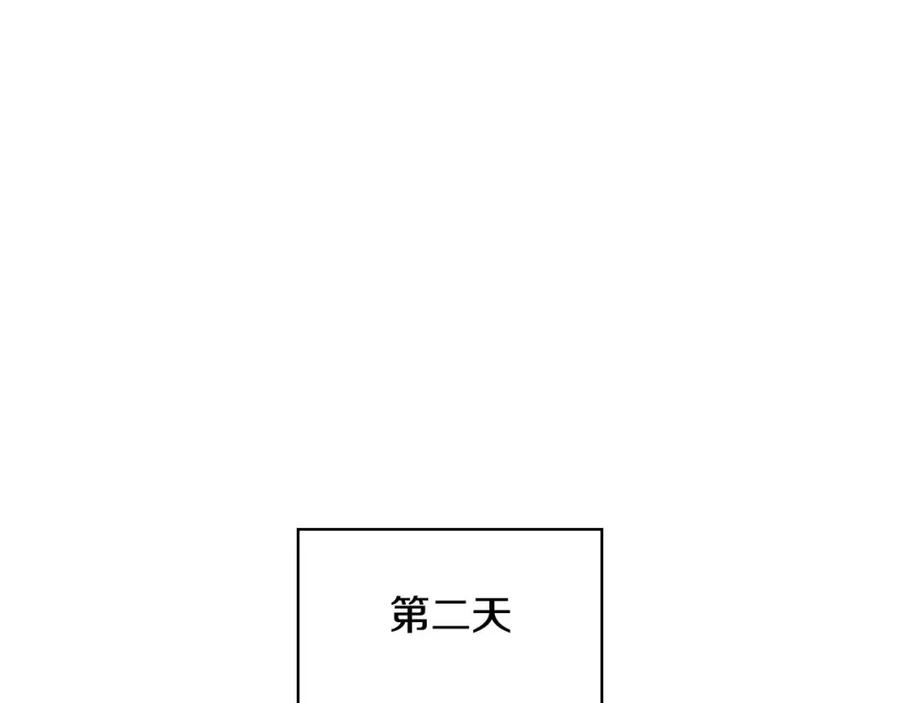奶萌魔力小公主 第11话 爱她就好好教育她 第103页