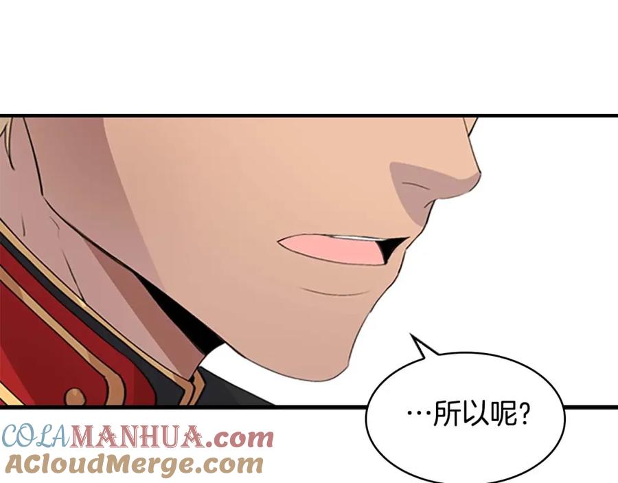 奶萌魔力小公主 第12话 为我去挖珍珠贝？ 第65页