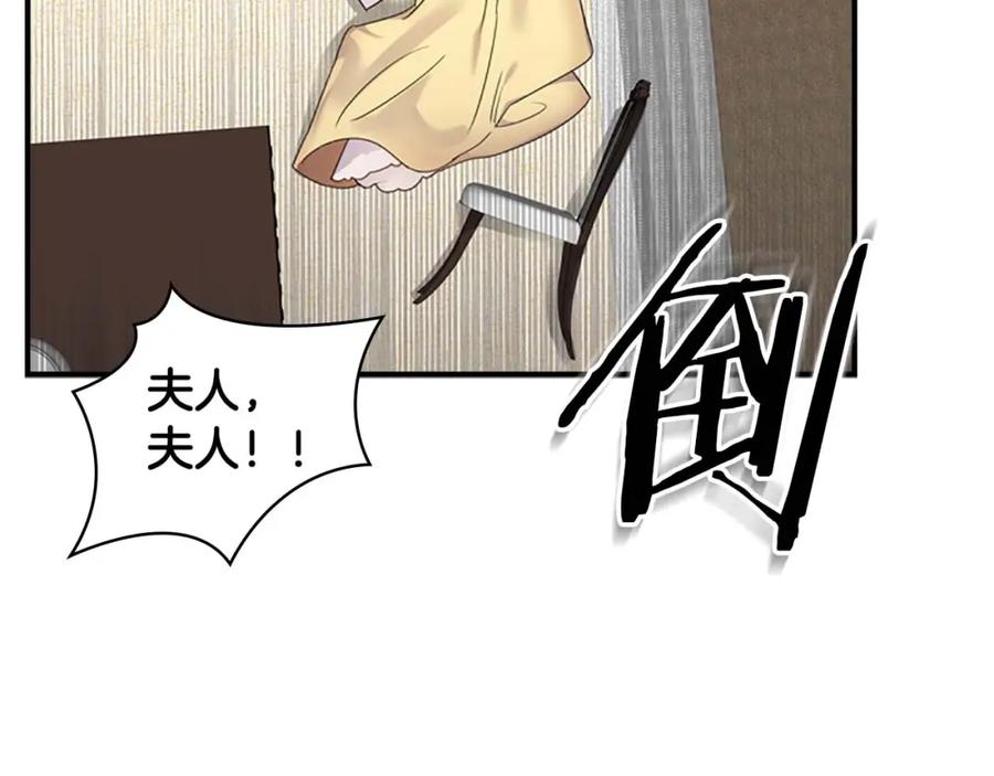奶萌魔力小公主 第11话 爱她就好好教育她 第102页